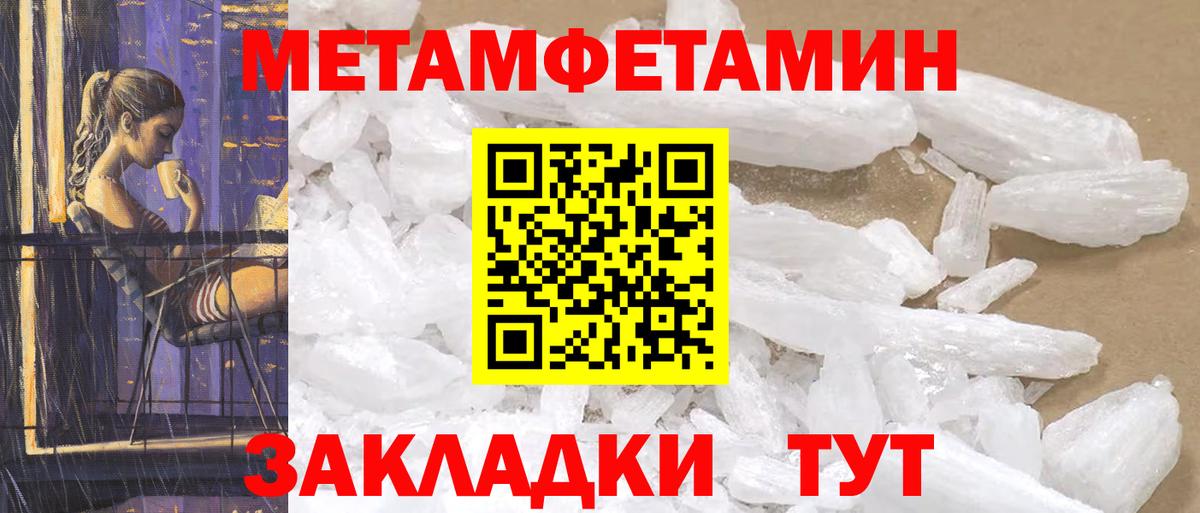 АМФЕТАМИН 98%  Вход с VPN  Amphetamine  Обь 