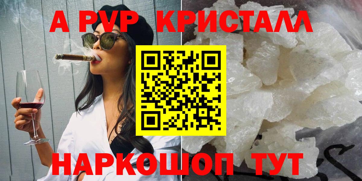 A PVP Crystall Обь