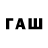 ТГК вейп Steve Maroulis