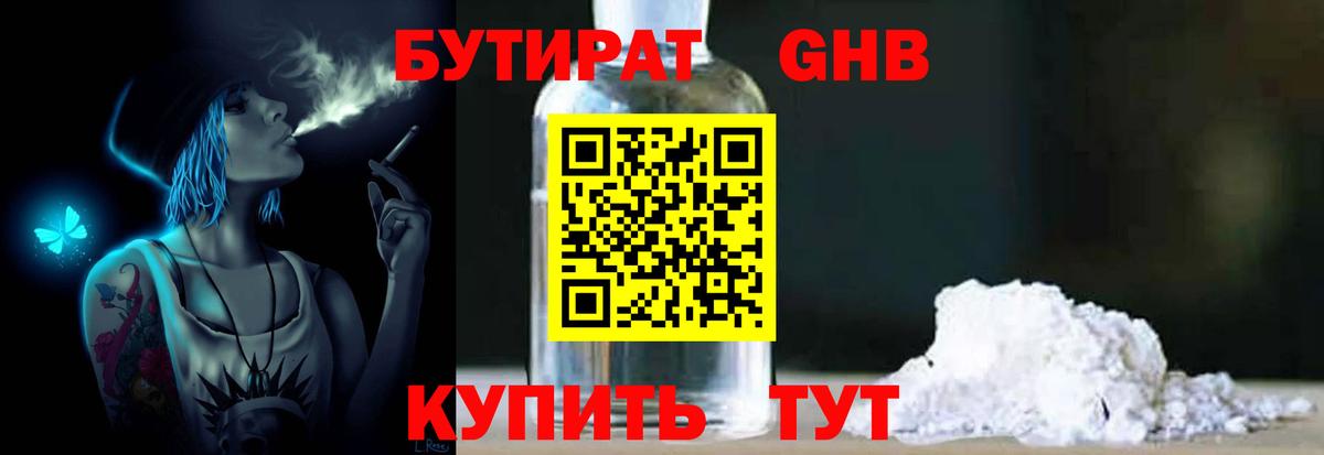 Обь  Бутират  Вход с VPN  Бутират буратино 