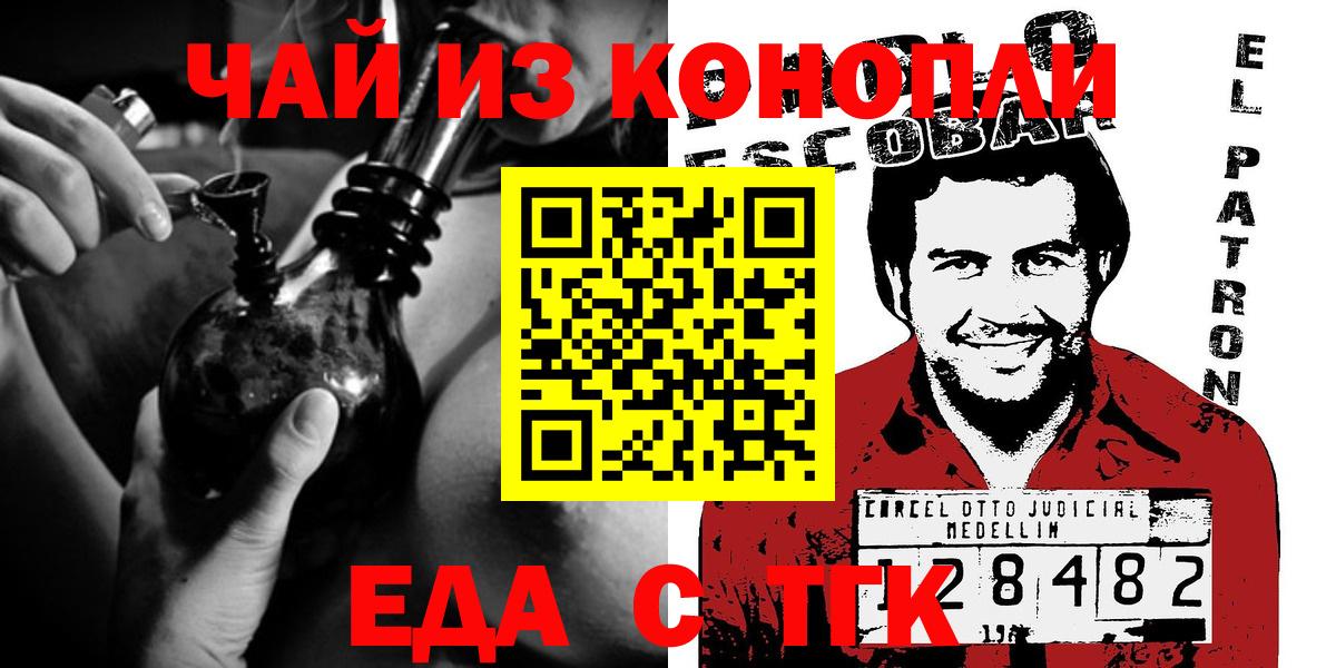 Обь  Canna-Cookies конопля  Вход с VPN 