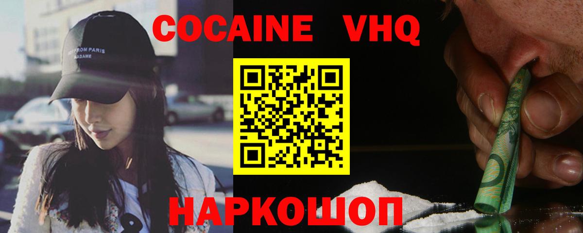 Обь  COCAIN 99%  Вход с VPN  Кокаин 98% 