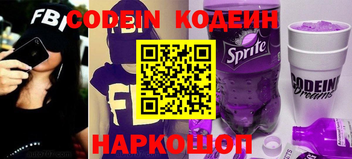 Codein Purple Drank Обь