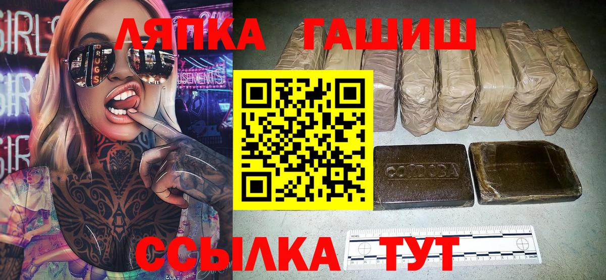 Обь  Гашиш Ice-O-Lator  Вход с VPN 