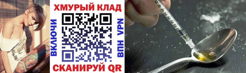 Героин хмурый Обь