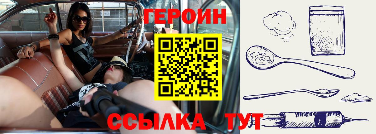 Обь  Героин белый  Вход с VPN 