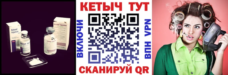 мориарти формула  Обь  Кетамин ketamine 