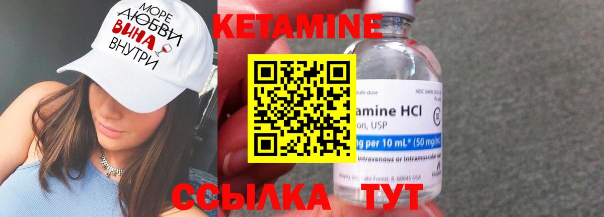 Обь  Кетамин ketamine  КЕТАМИН ketamine  Вход с VPN 