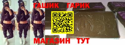 гашик Первоуральск