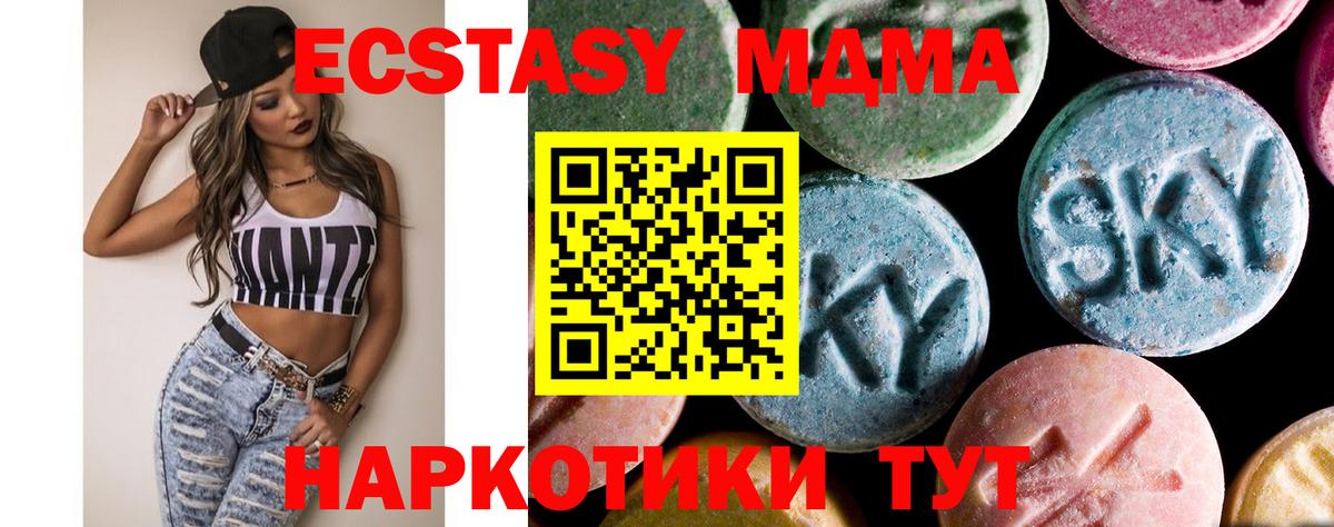 МДМА crystal Обь