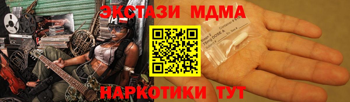 МДМА crystal  MDMA  Обь  MDMA VHQ  Вход с VPN 