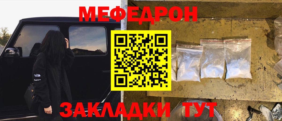 Мефедрон Обь