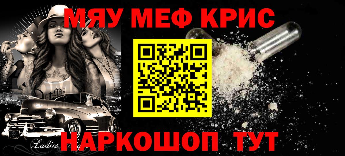 Мефедрон  МЕФ мяу мяу  Вход с VPN  Обь  Мефедрон 4 MMC  Меф 