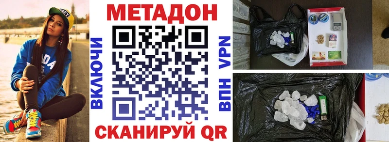 МЕТАДОН кристалл Обь