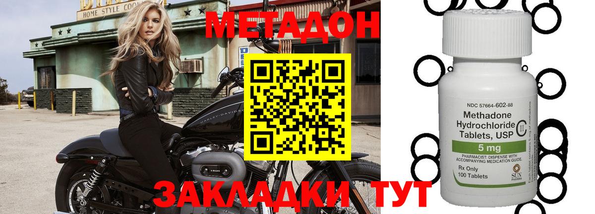 Обь  МЕТАДОН белоснежный  Вход с VPN  МЕТАДОН кристалл 