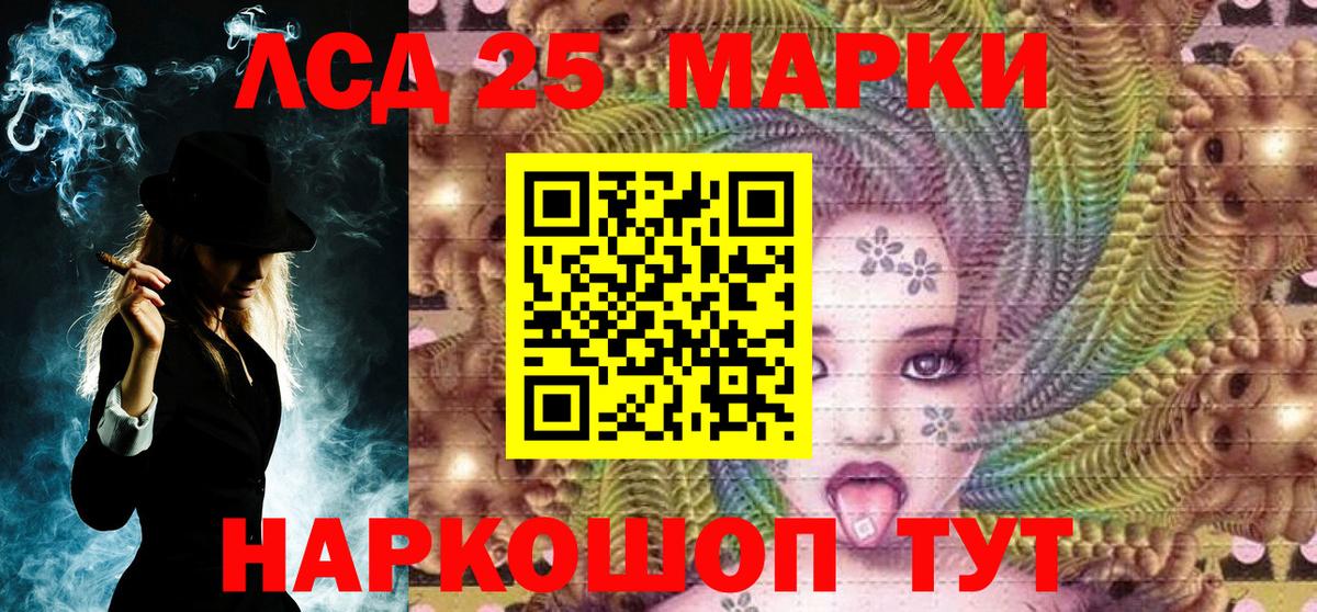 Марки 25I-NBOMe 1,5мг  Вход с VPN  Обь 