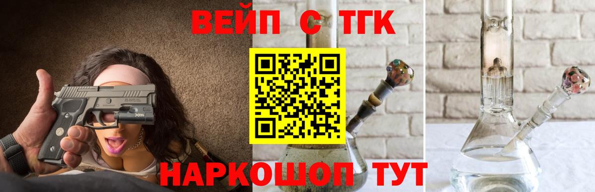 Дистиллят ТГК THC oil Обь