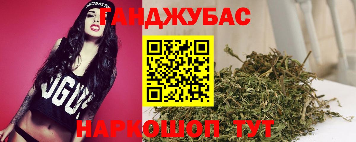 МАРИХУАНА план  Марихуана THC 21%  Конопля Bruce Banner  Вход с VPN  Обь 