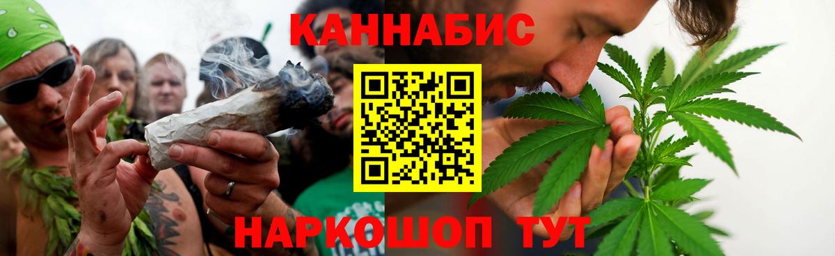 Марихуана планчик Обь